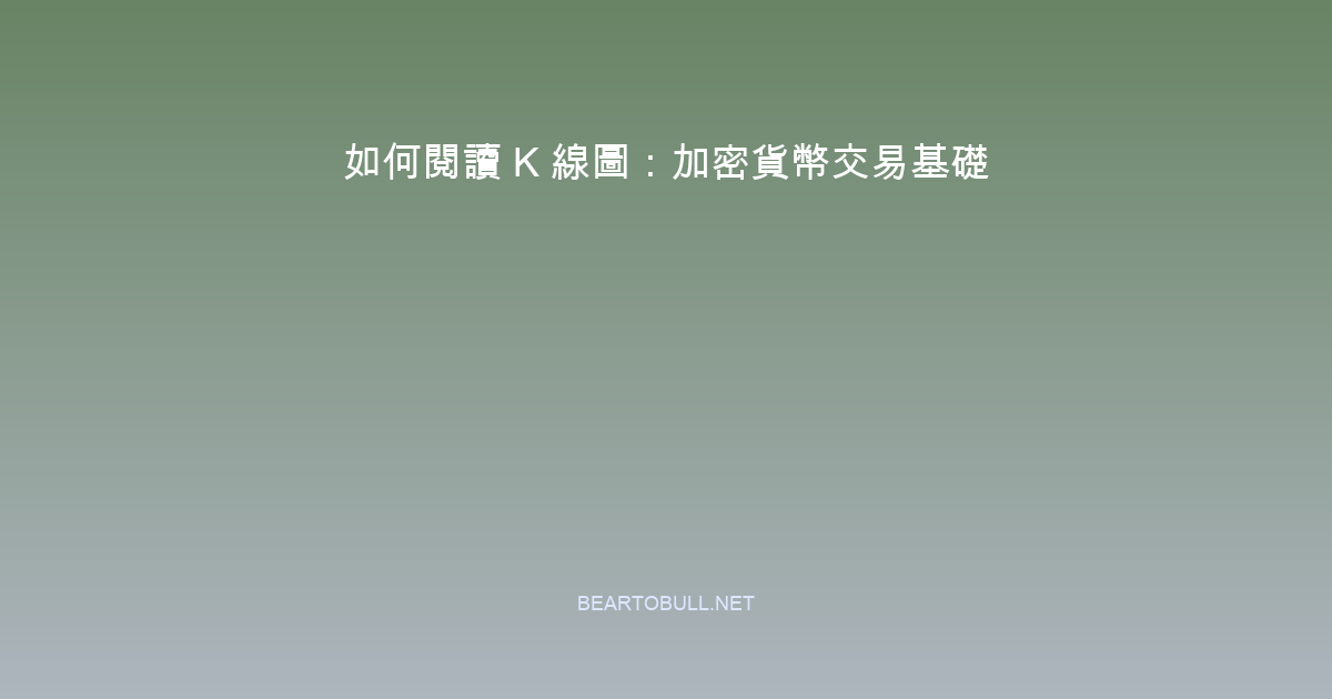 How to Read Candlestick Charts: Crypto Trading Basics